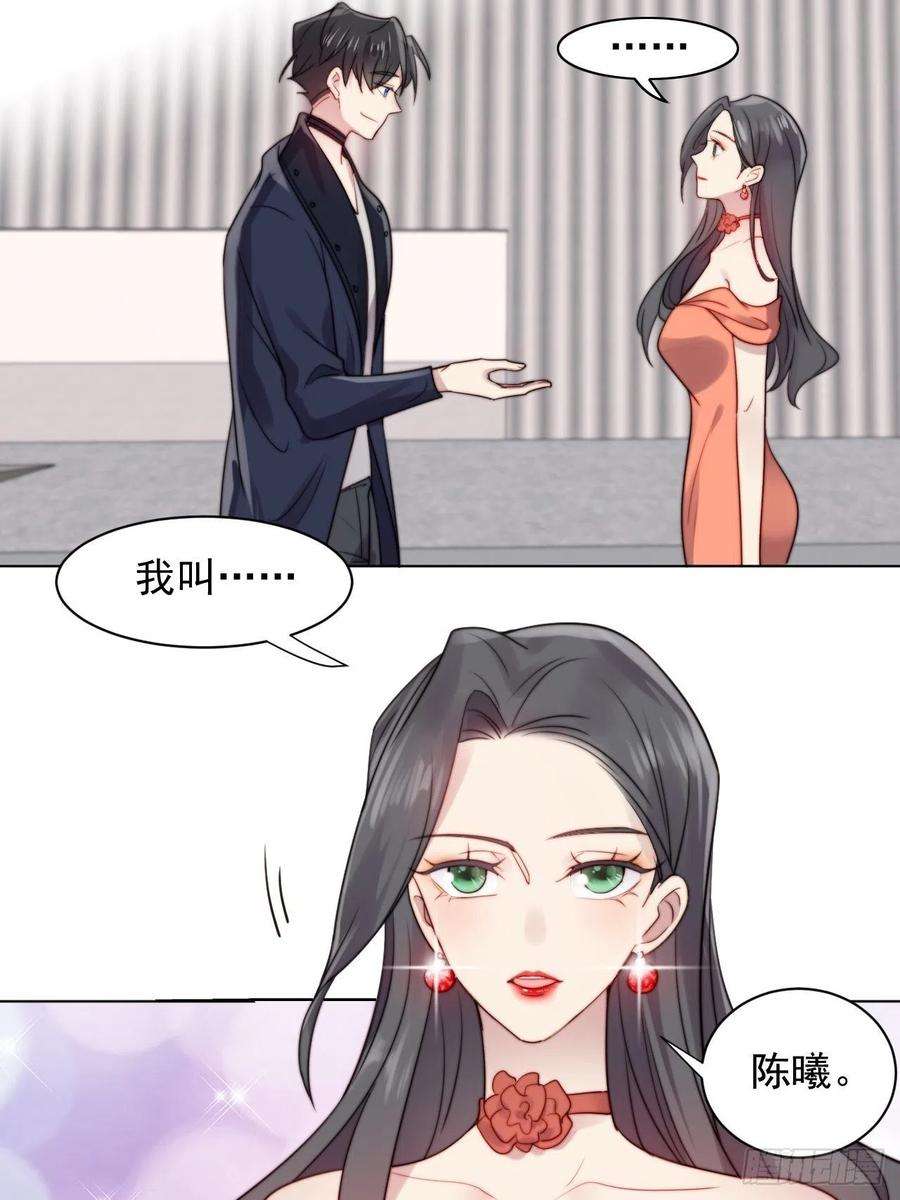 我靠化妆术开了挂2话 偶像跟我演对手戏？