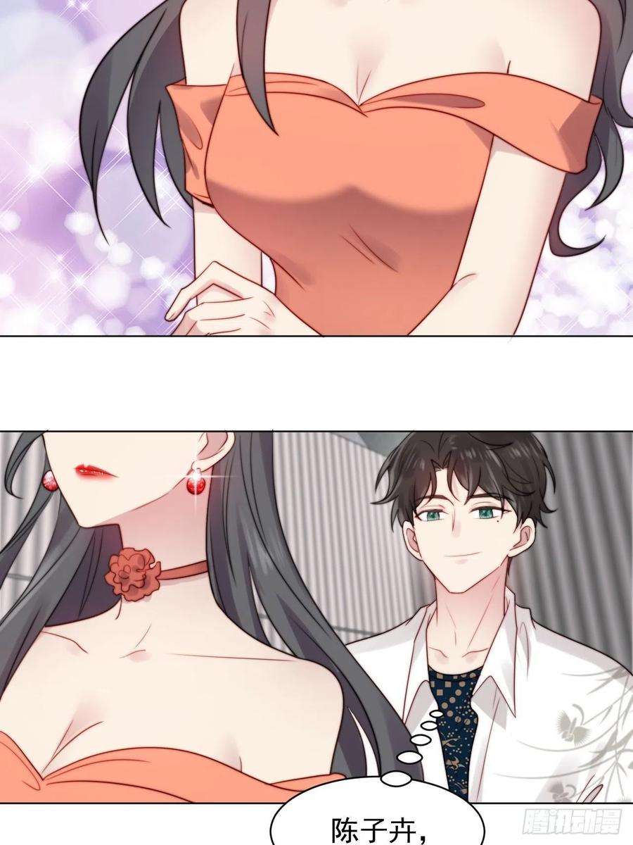 我靠化妆术开了挂2话 偶像跟我演对手戏？