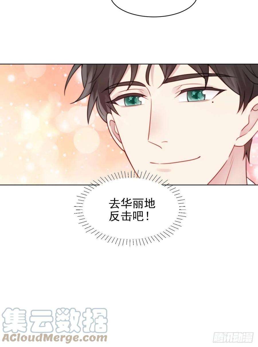 我靠化妆术开了挂2话 偶像跟我演对手戏？