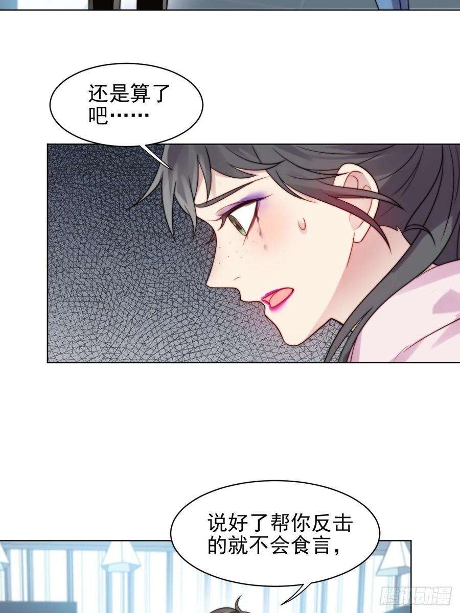 我靠化妆术开了挂2话 偶像跟我演对手戏？