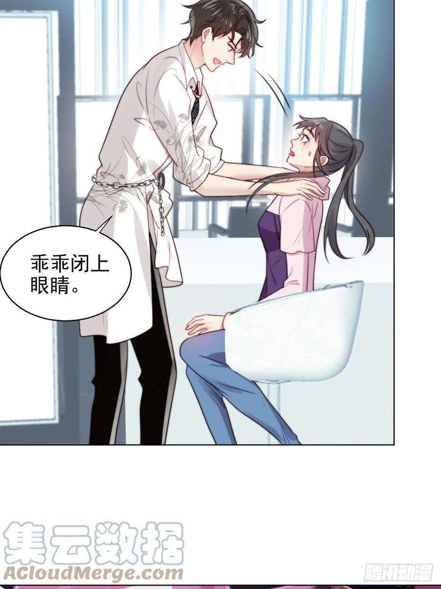 我靠化妆术开了挂2话 偶像跟我演对手戏？