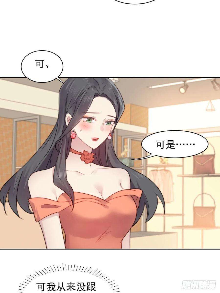 我靠化妆术开了挂3话 想做霸总姐姐的小奶狗！