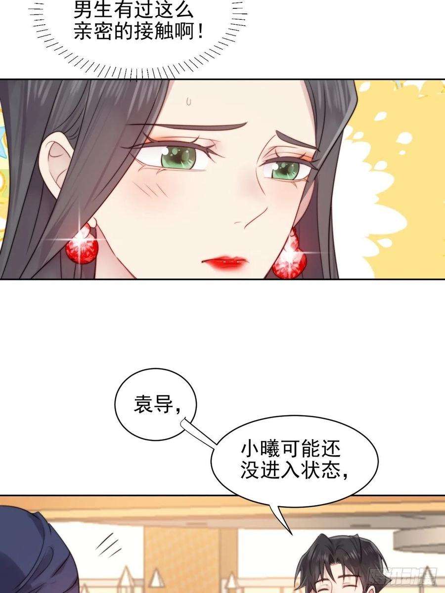 我靠化妆术开了挂3话 想做霸总姐姐的小奶狗！