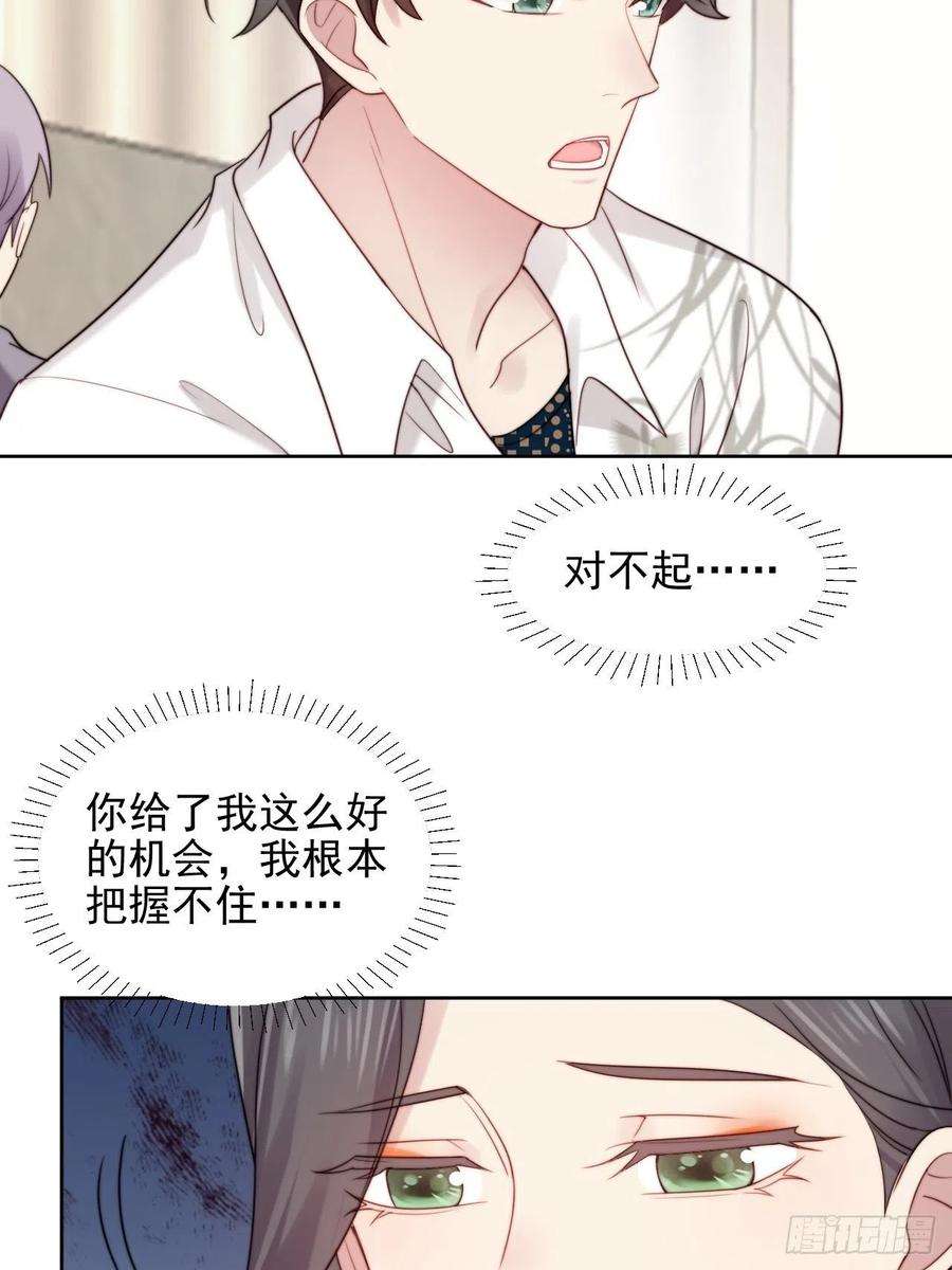 我靠化妆术开了挂3话 想做霸总姐姐的小奶狗！