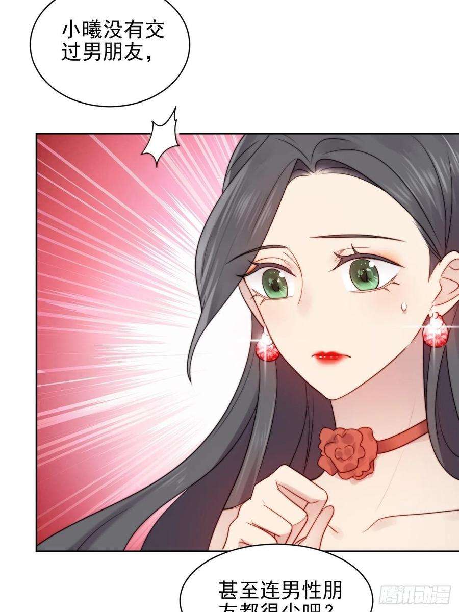 我靠化妆术开了挂3话 想做霸总姐姐的小奶狗！