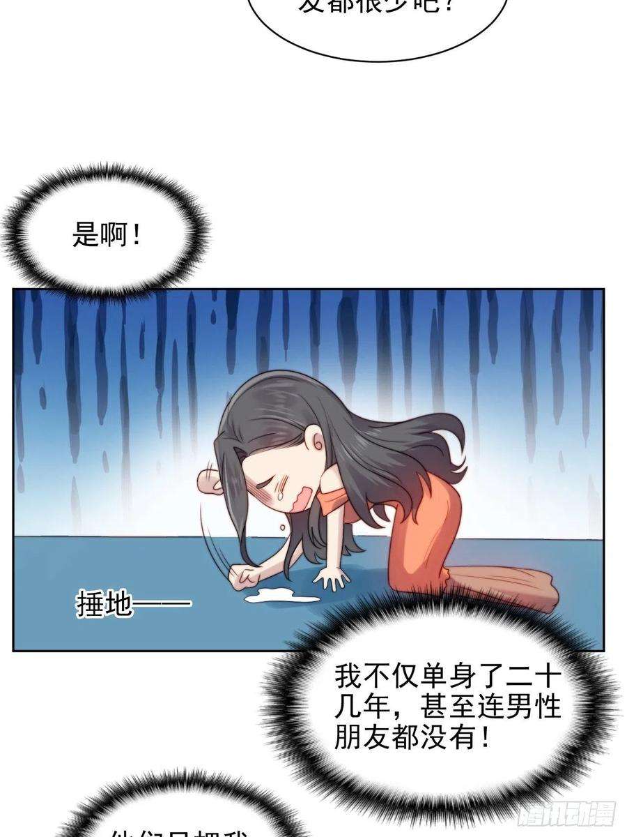我靠化妆术开了挂3话 想做霸总姐姐的小奶狗！