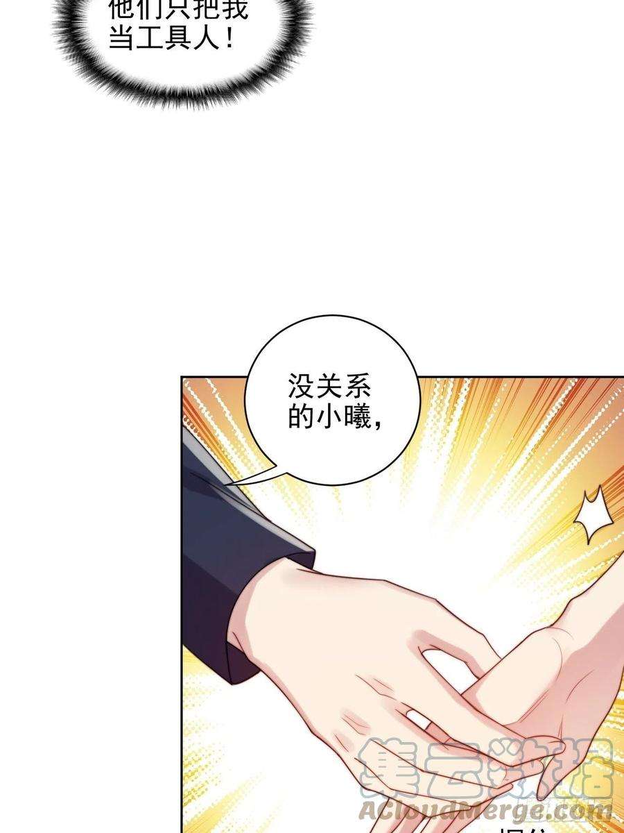 我靠化妆术开了挂3话 想做霸总姐姐的小奶狗！
