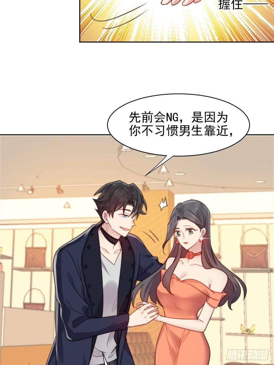 我靠化妆术开了挂3话 想做霸总姐姐的小奶狗！