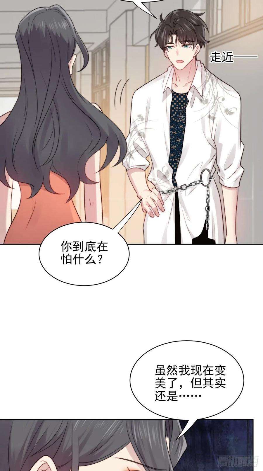 我靠化妆术开了挂3话 想做霸总姐姐的小奶狗！