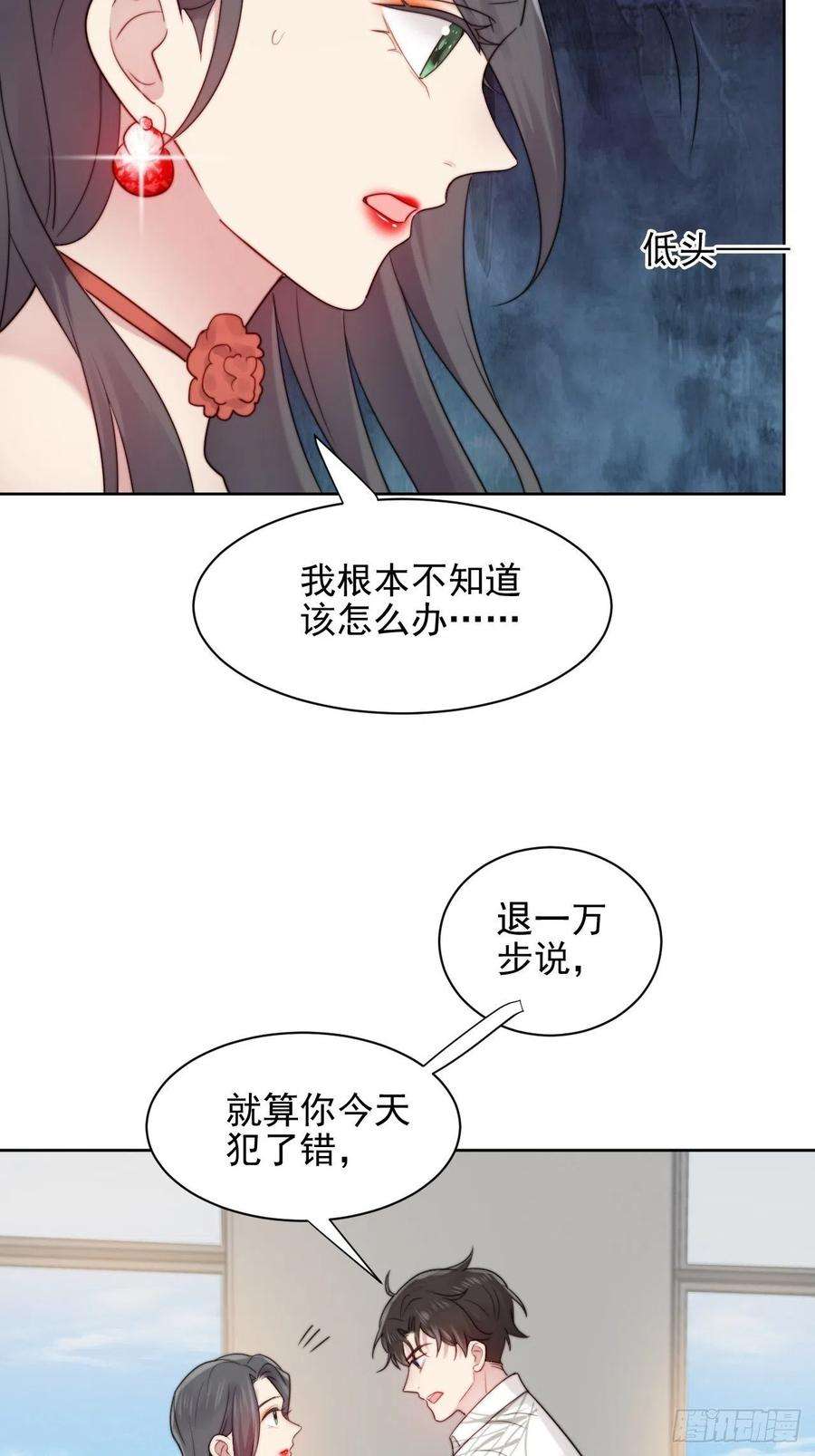 我靠化妆术开了挂3话 想做霸总姐姐的小奶狗！