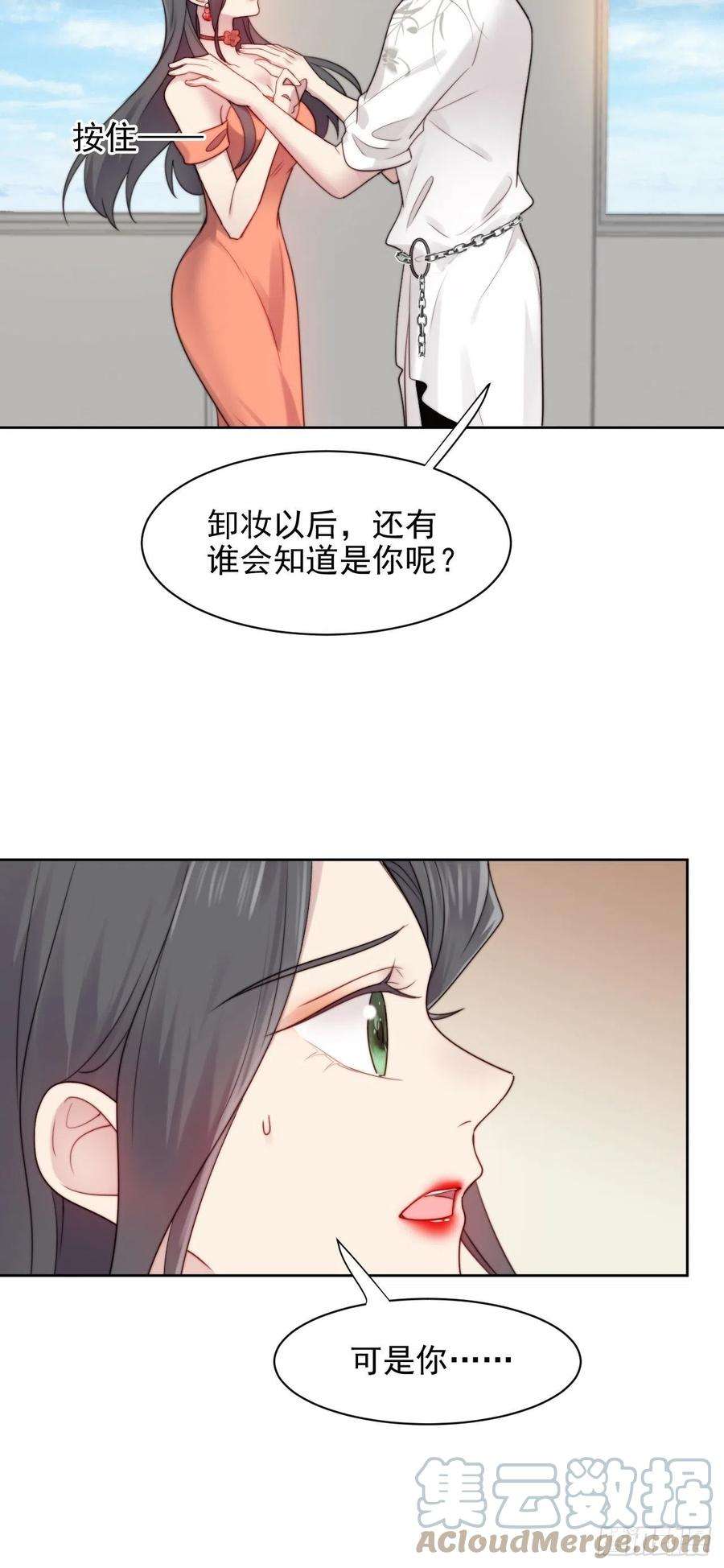 我靠化妆术开了挂3话 想做霸总姐姐的小奶狗！