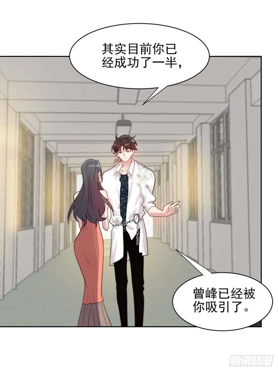 我靠化妆术开了挂3话 想做霸总姐姐的小奶狗！