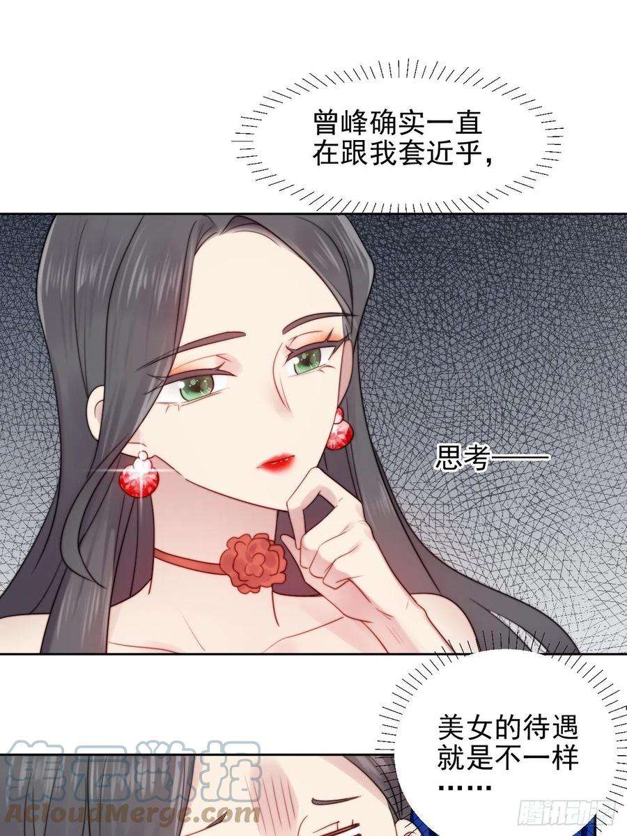 我靠化妆术开了挂3话 想做霸总姐姐的小奶狗！