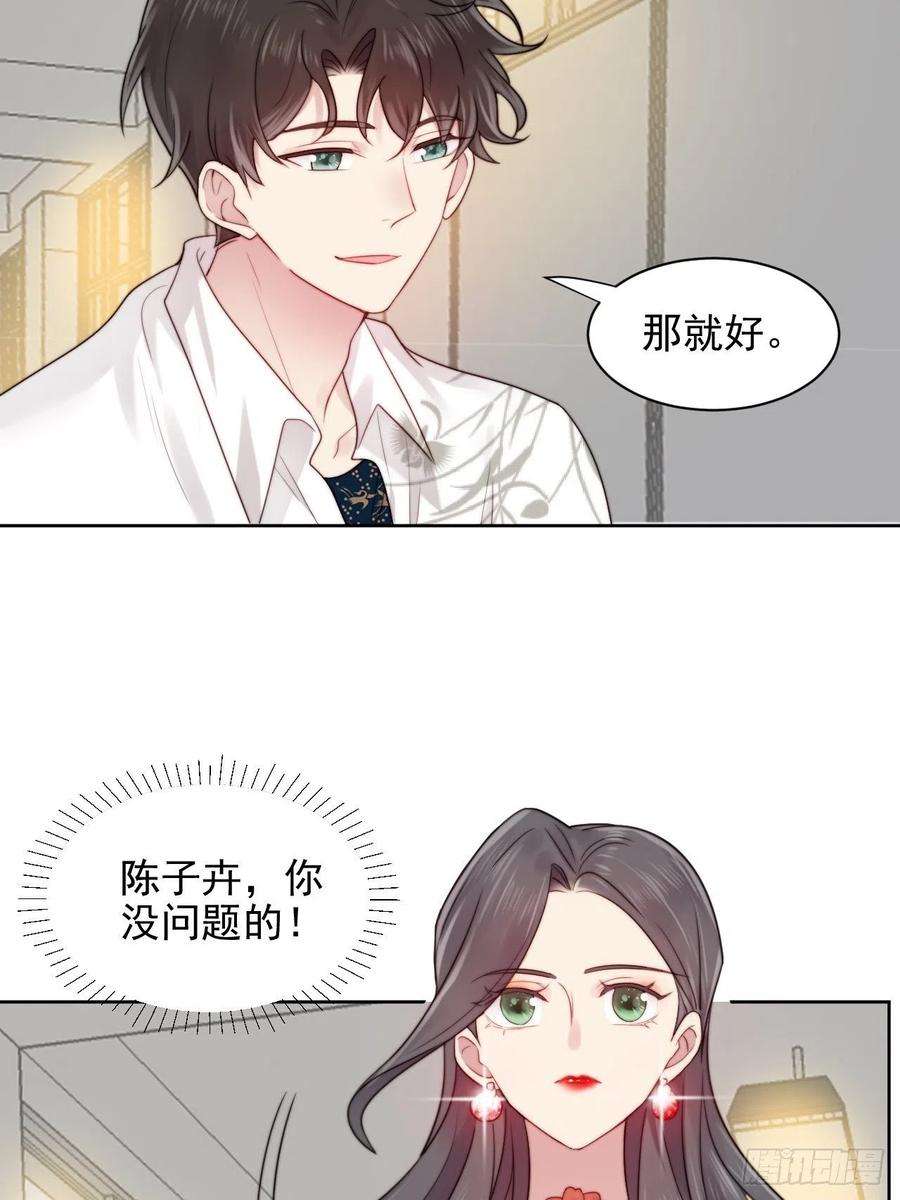 我靠化妆术开了挂3话 想做霸总姐姐的小奶狗！