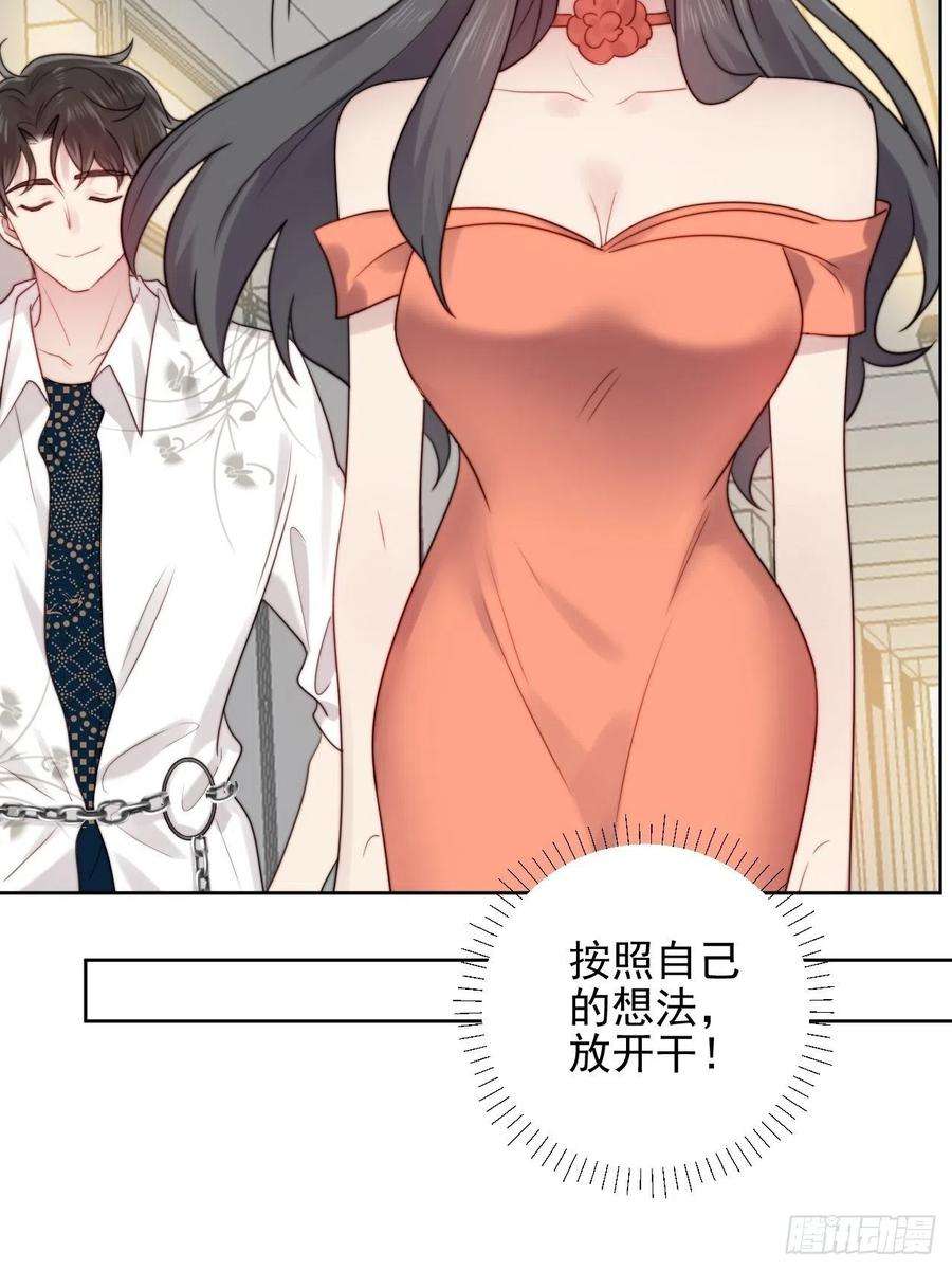 我靠化妆术开了挂3话 想做霸总姐姐的小奶狗！