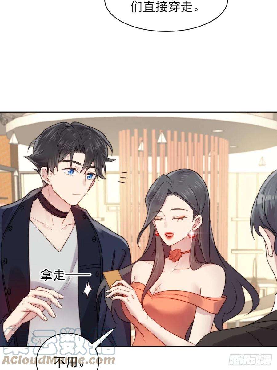 我靠化妆术开了挂3话 想做霸总姐姐的小奶狗！