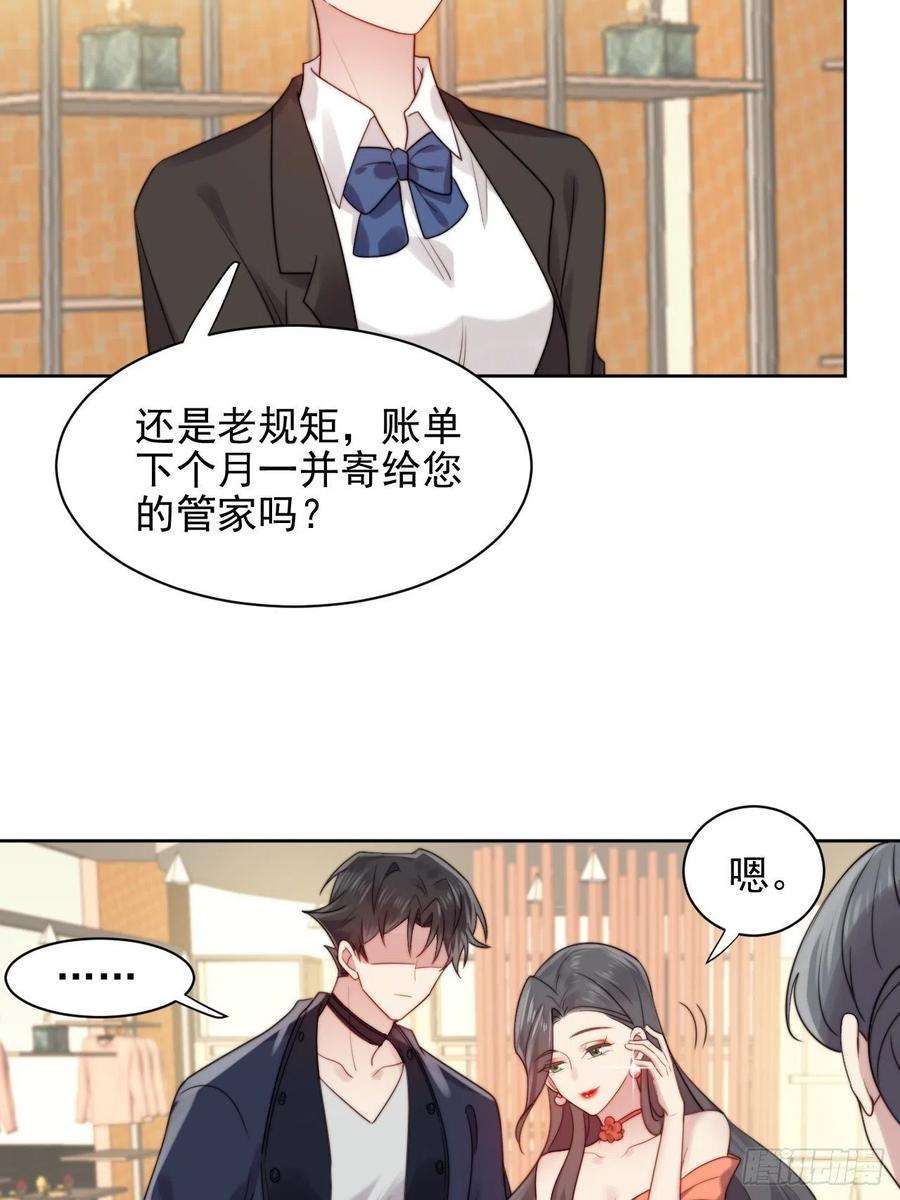 我靠化妆术开了挂3话 想做霸总姐姐的小奶狗！