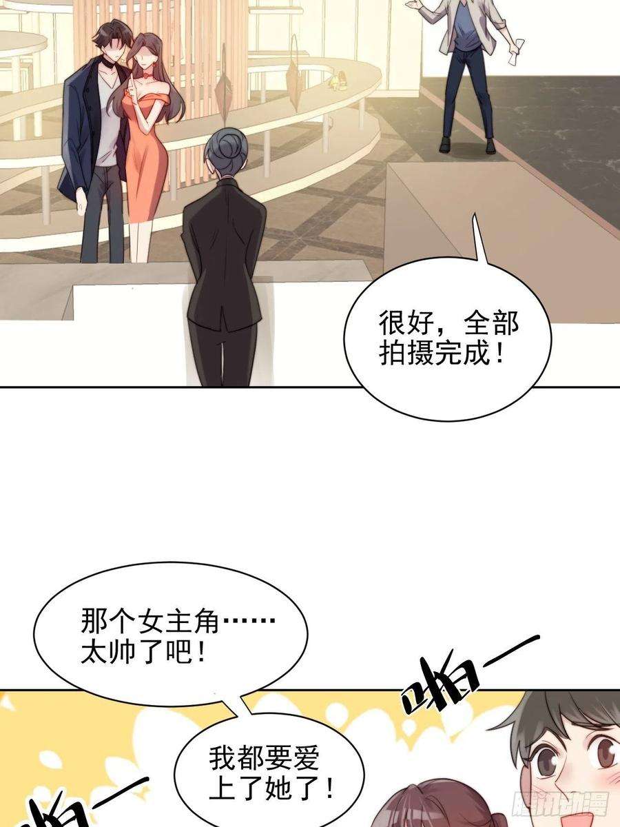 我靠化妆术开了挂3话 想做霸总姐姐的小奶狗！
