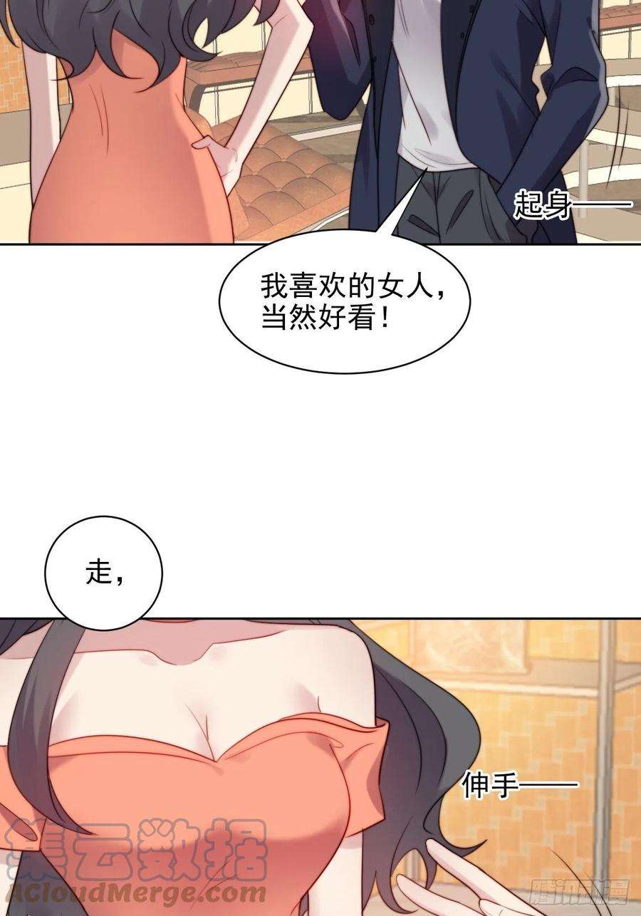 我靠化妆术开了挂3话 想做霸总姐姐的小奶狗！