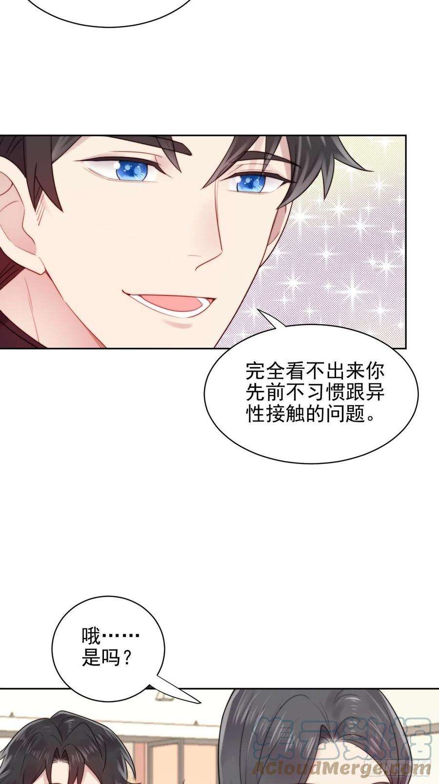 我靠化妆术开了挂3话 想做霸总姐姐的小奶狗！