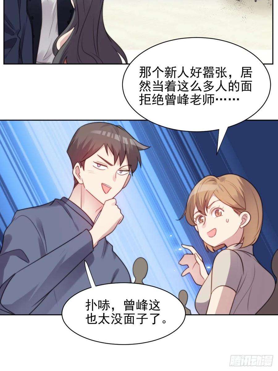 我靠化妆术开了挂3话 想做霸总姐姐的小奶狗！