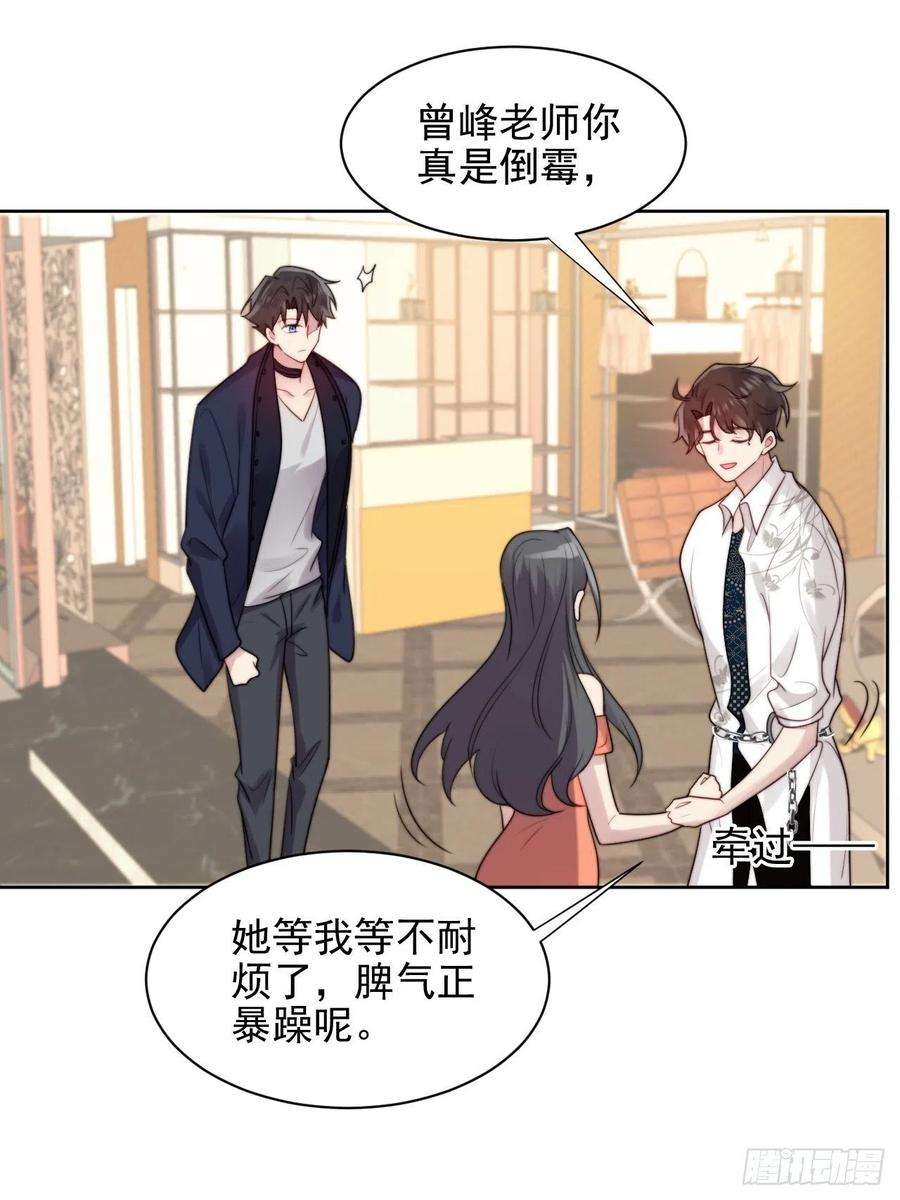我靠化妆术开了挂3话 想做霸总姐姐的小奶狗！