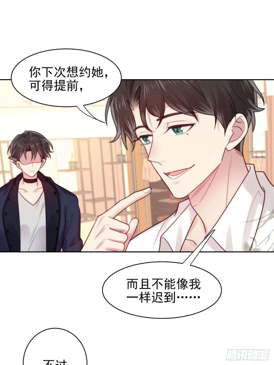 我靠化妆术开了挂3话 想做霸总姐姐的小奶狗！