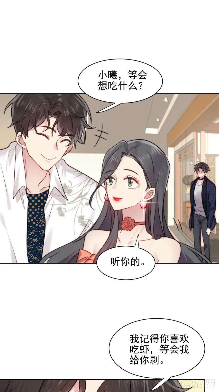 我靠化妆术开了挂3话 想做霸总姐姐的小奶狗！