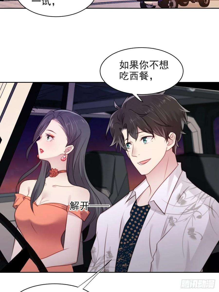 我靠化妆术开了挂4话 这是很珍贵的画！