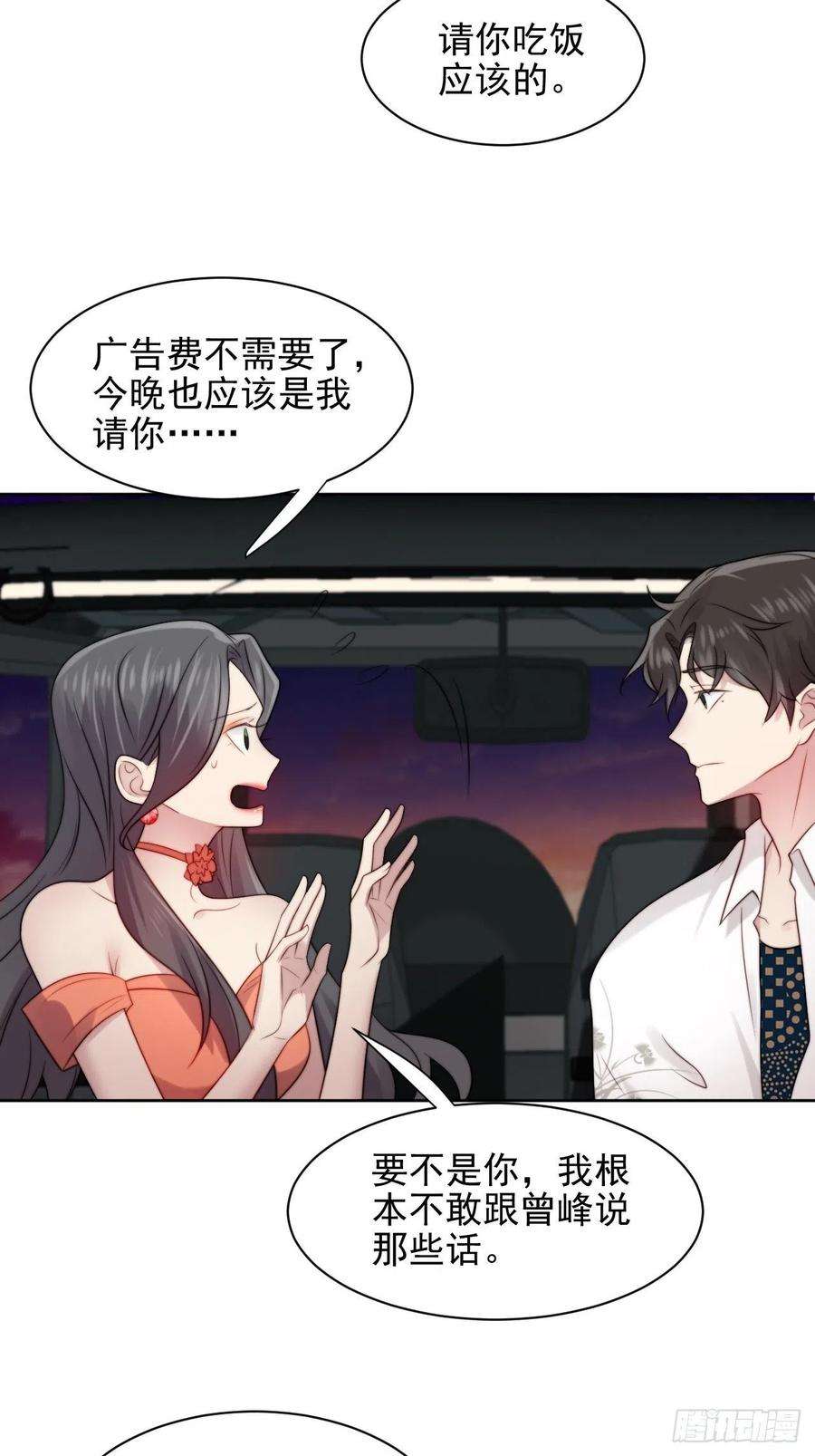 我靠化妆术开了挂4话 这是很珍贵的画！