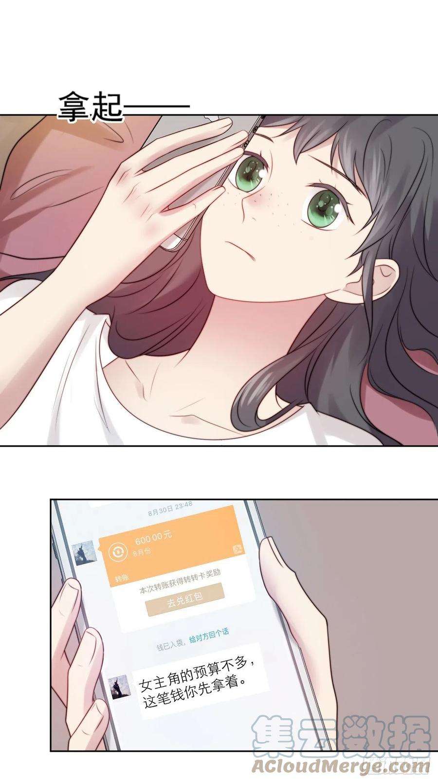 我靠化妆术开了挂4话 这是很珍贵的画！