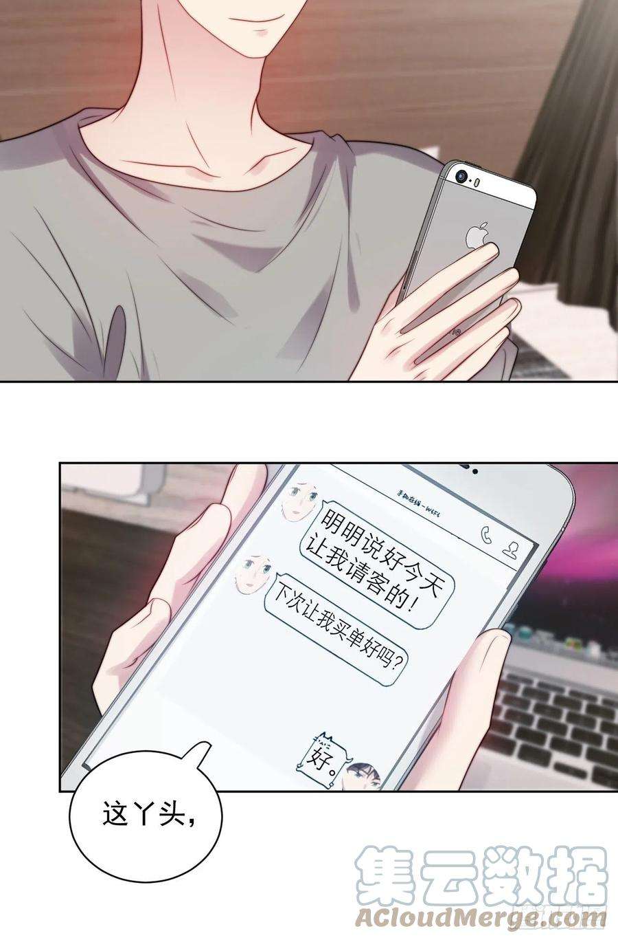 我靠化妆术开了挂4话 这是很珍贵的画！