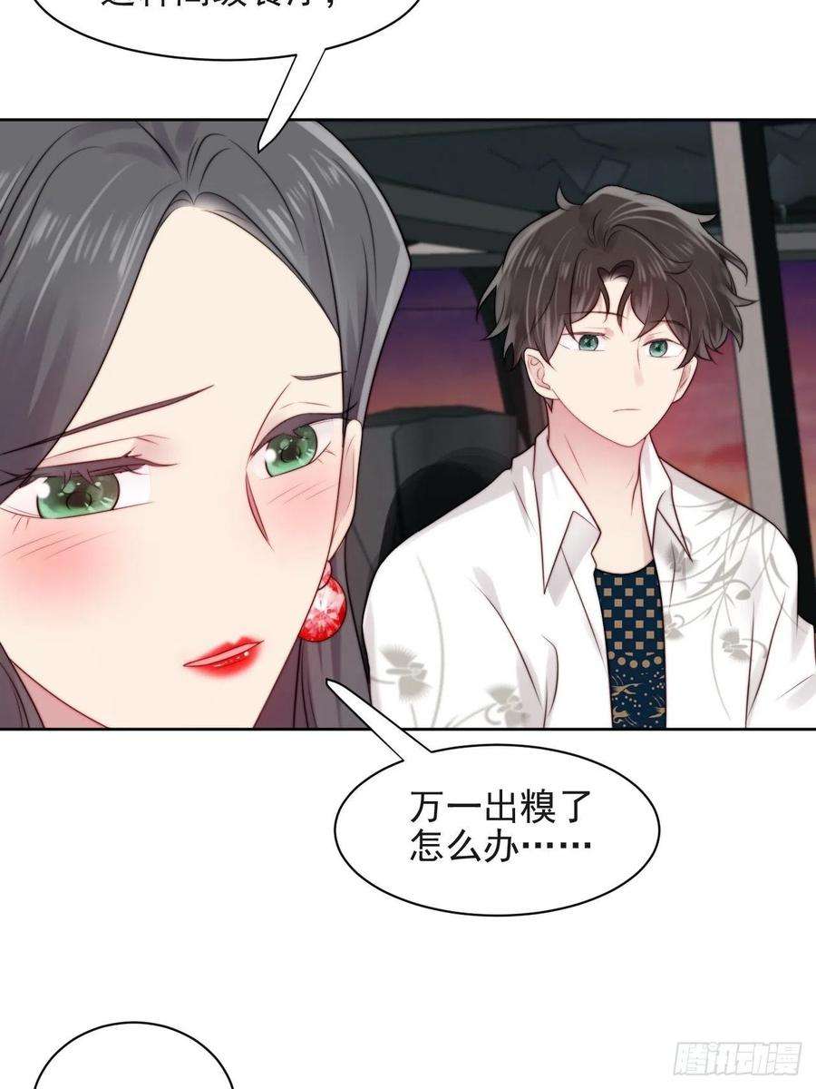 我靠化妆术开了挂4话 这是很珍贵的画！