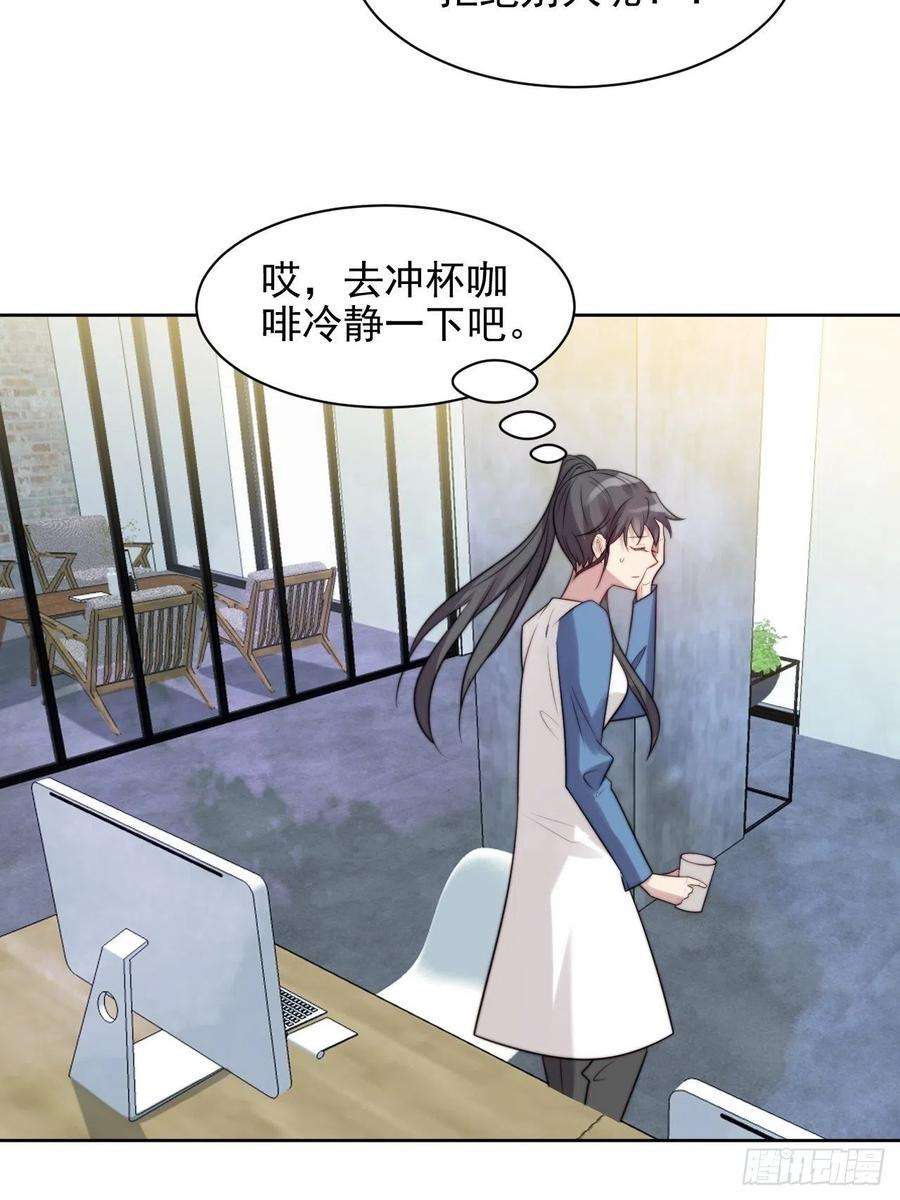 我靠化妆术开了挂5话 惊！boss竟是奶狗！