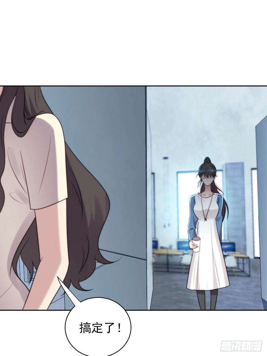 我靠化妆术开了挂5话 惊！boss竟是奶狗！