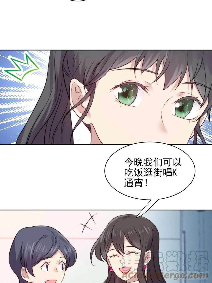 我靠化妆术开了挂5话 惊！boss竟是奶狗！