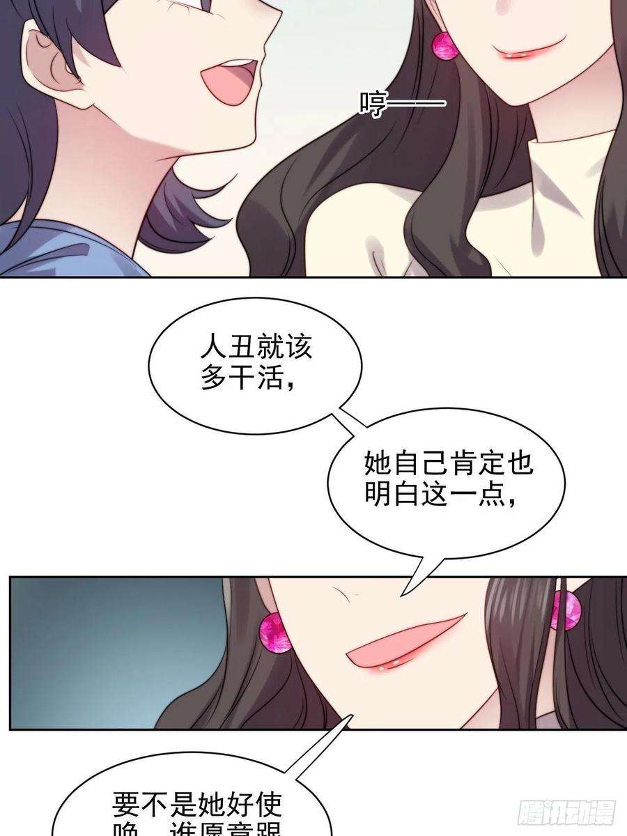 我靠化妆术开了挂5话 惊！boss竟是奶狗！