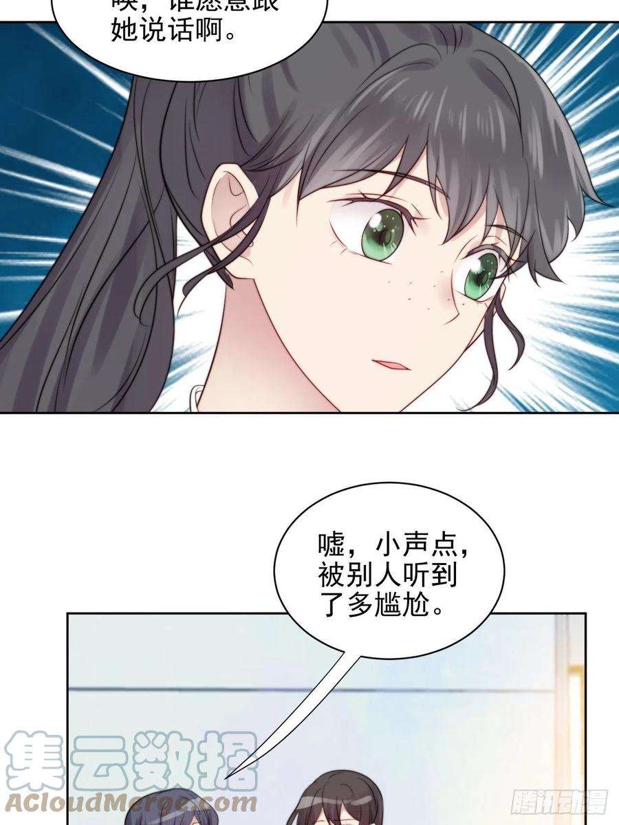 我靠化妆术开了挂5话 惊！boss竟是奶狗！