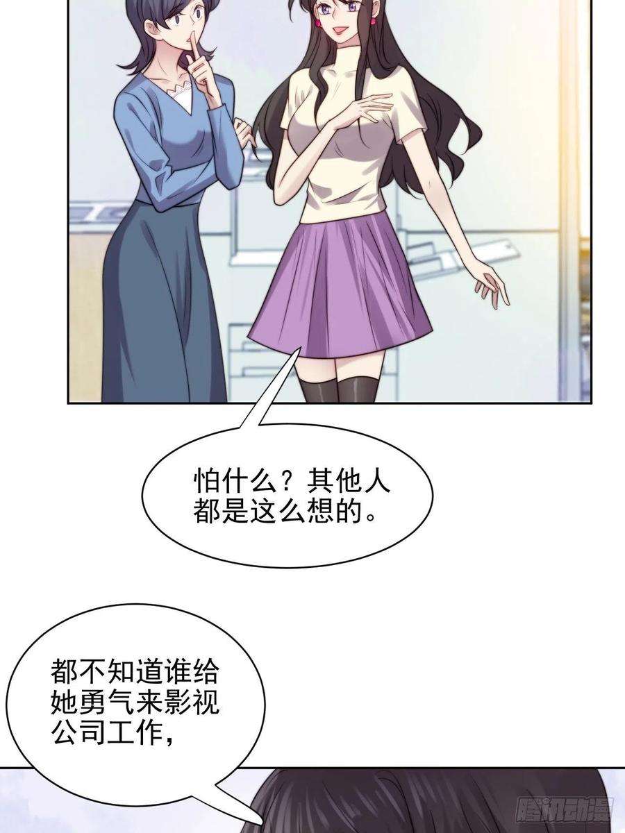 我靠化妆术开了挂5话 惊！boss竟是奶狗！