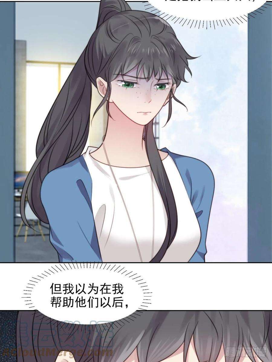 我靠化妆术开了挂5话 惊！boss竟是奶狗！