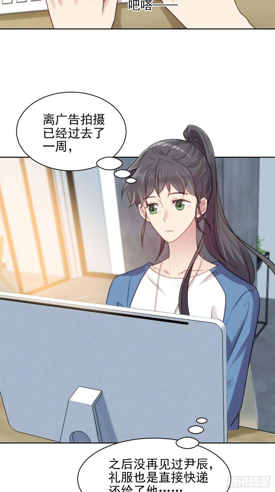 我靠化妆术开了挂5话 惊！boss竟是奶狗！