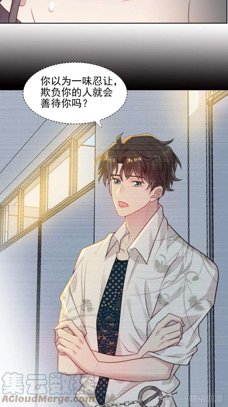 我靠化妆术开了挂5话 惊！boss竟是奶狗！