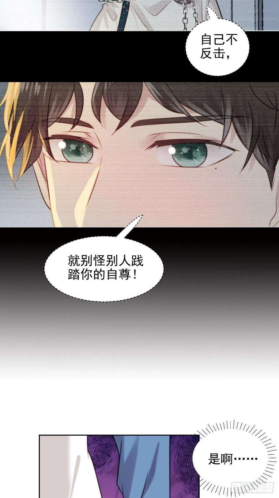 我靠化妆术开了挂5话 惊！boss竟是奶狗！