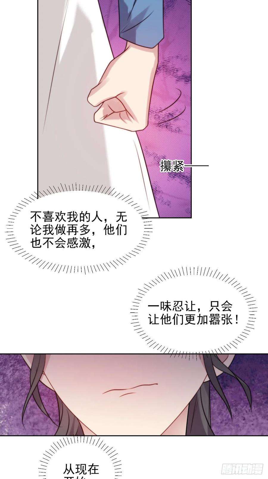 我靠化妆术开了挂5话 惊！boss竟是奶狗！