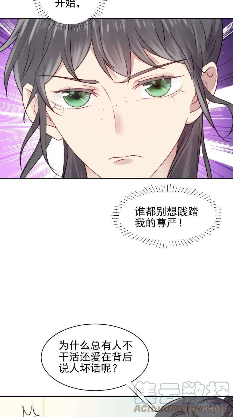 我靠化妆术开了挂5话 惊！boss竟是奶狗！