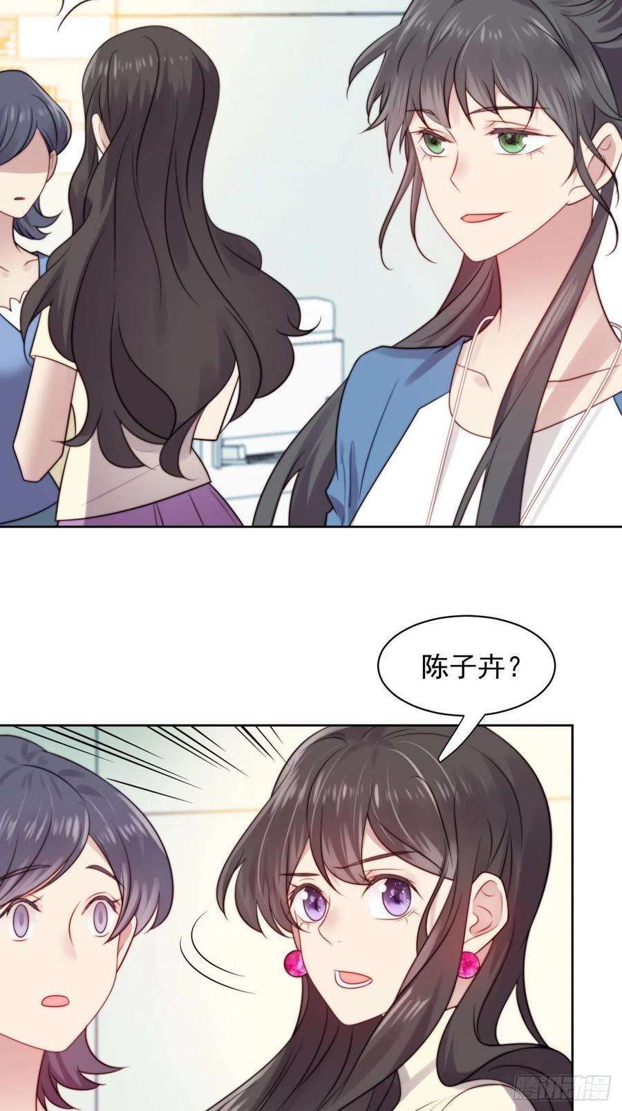 我靠化妆术开了挂5话 惊！boss竟是奶狗！