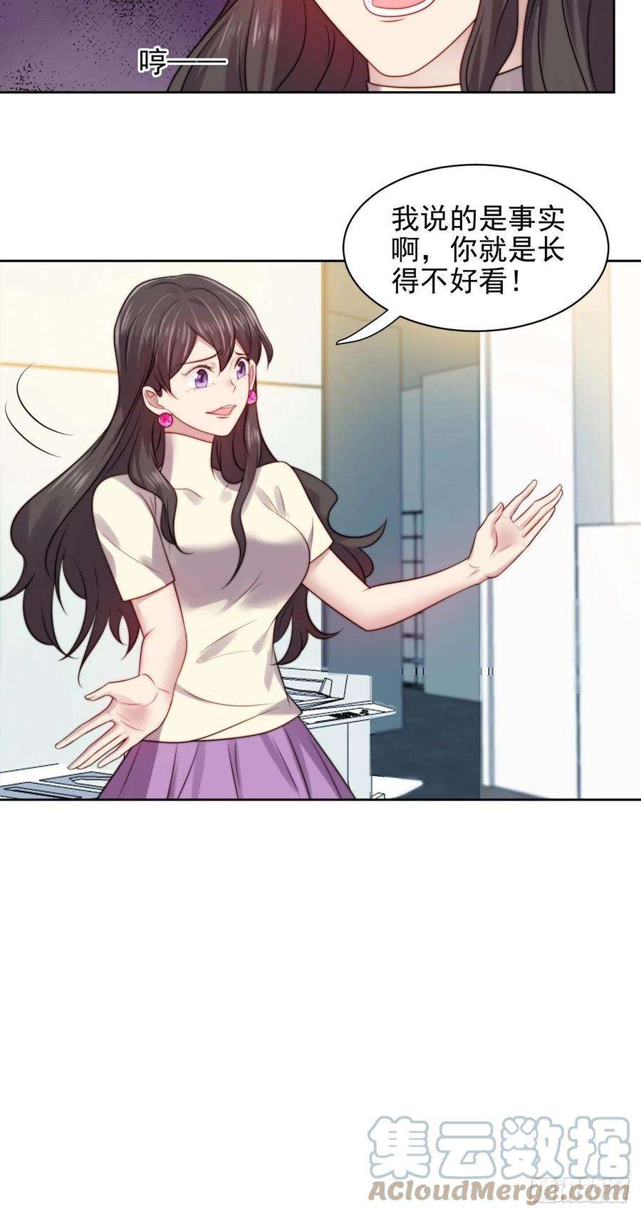 我靠化妆术开了挂5话 惊！boss竟是奶狗！