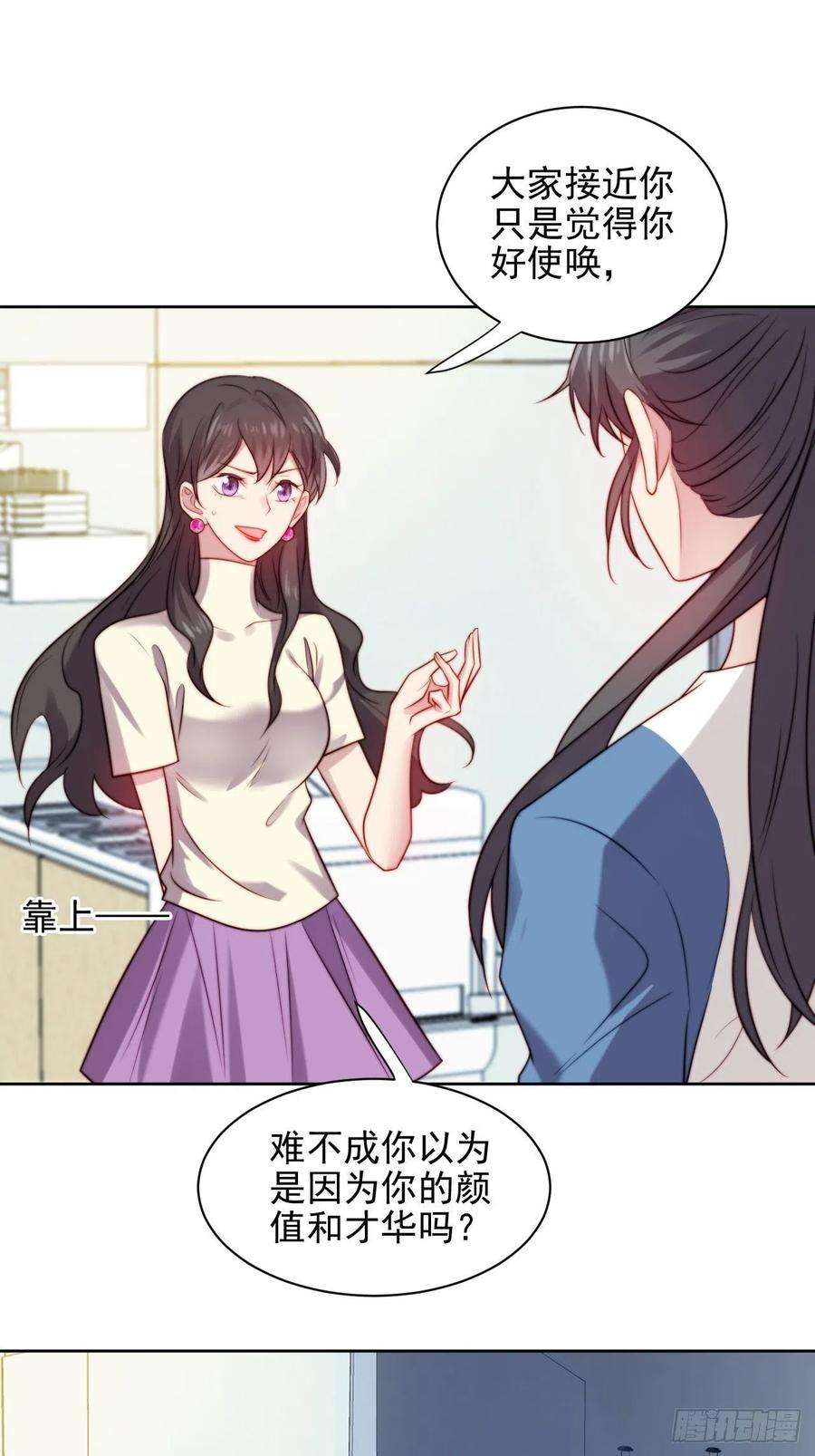 我靠化妆术开了挂5话 惊！boss竟是奶狗！