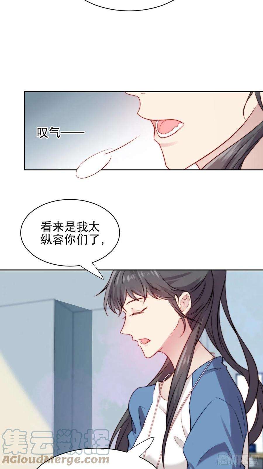 我靠化妆术开了挂5话 惊！boss竟是奶狗！