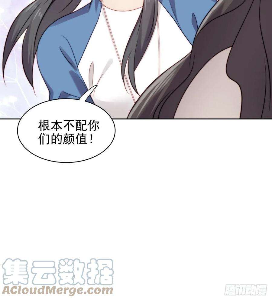 我靠化妆术开了挂5话 惊！boss竟是奶狗！